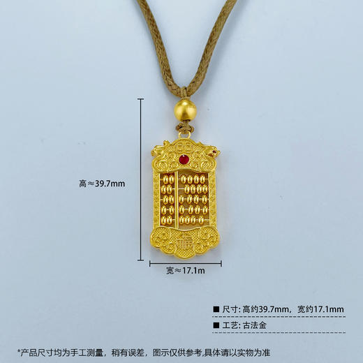 【限时克减150元】足金999 古法珐琅镂空如意龙凤算盘挂绳吊坠（含珠子）（算盘珠可动）(YGFDZ00289)（预售产品下单后不退款不退货不换货不补差价） 商品图4