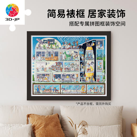 【折扣商品 不退不换】2000片 平面塑料拼图 H3662 Nikola Kucharska-狗之城绘本系列-奥秘研究所 商品图5