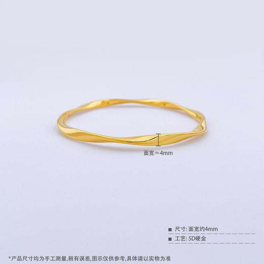 【限时克减150元】足金 #超轻  #电商爆款   【精品】无氰5D超轻硬金空心固口莫比乌斯环手镯(AR5DSZ00007)预售产品下单后不退款不退货不换货不补差价） 商品图3