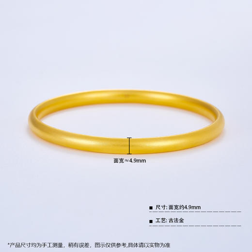 【限时克减150元】足金999 古法半空心(面宽约4.7-5.1mm)光圈手镯素圈手镯固口手镯内平外弧素镯扁素圈手镯(YGFSZ00424)预售产品下单后不退款不退货不换货不补差价） 商品图4