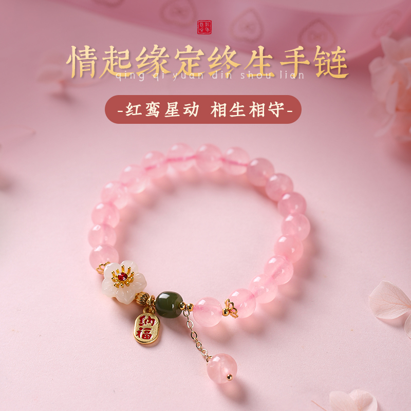【红鸾星动】情起缘定终生粉晶手链 正缘桃花手串