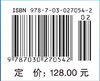 微纳光子集成 商品缩略图2