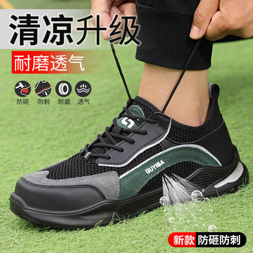 劳保鞋男防砸防刺安全鞋夏季透气钢包头实心底耐磨功能鞋 商品图3