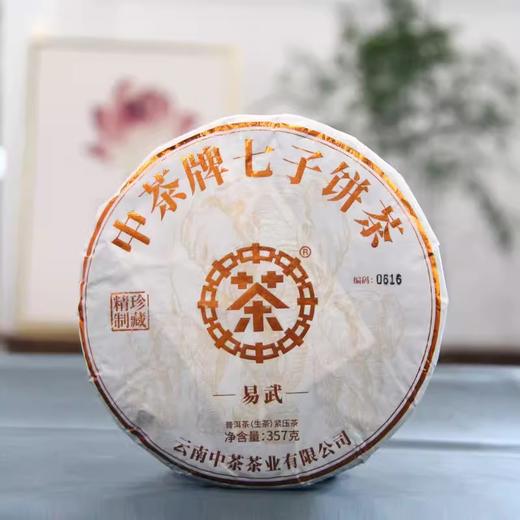 中粮-中茶 2024年易武生茶普洱茶云南普洱茶357克 /云南干仓直发 商品图0