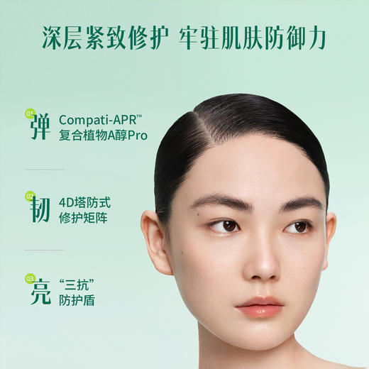 粹律植物A醇复能精华乳紧致修护强韧胶原乳液DB01 商品图4
