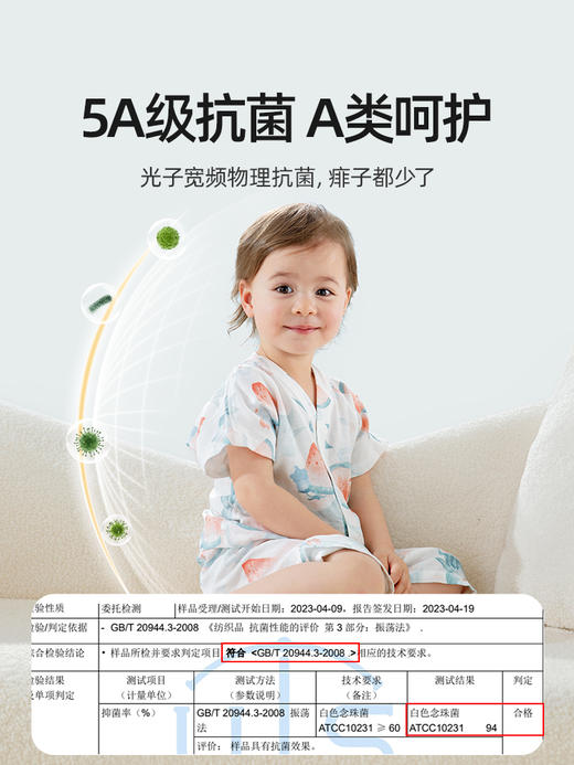 【孕味秒杀专属】贝肽斯儿童睡衣女童男童夏季薄款透气家居服套装宝宝亲子睡衣短袖 商品图1