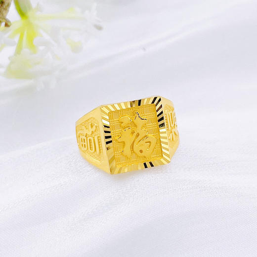 【限时克减150元】足金999.9 空心活口戒指福字男戒带字男士戒指方形戒指(NJ00079)（预售产品下单后不退款不退货不换货不补差价（预售产品下单后不退款不退货不换货不补差价 商品图0