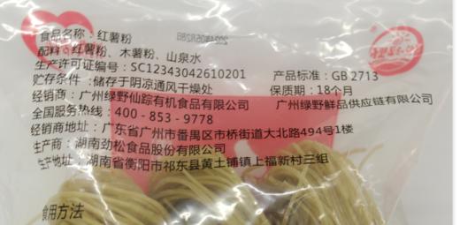 L悦绿野红薯粉500g 商品图4
