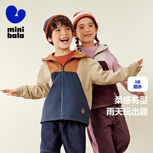 迷你巴拉秋季新款男女童拼色连帽外套宝宝保暖有型防水夹克 商品图0