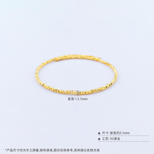 【限时克减150元】足金999  5G黄金单圈蹦迪珠弹力镯空心开口蹦迪珠手镯弹力手镯（总面宽约1.9-2.3mm）(AN5GSZ00001-4)（预售产品下单后不退款不退货不换货不补差价） 商品图4