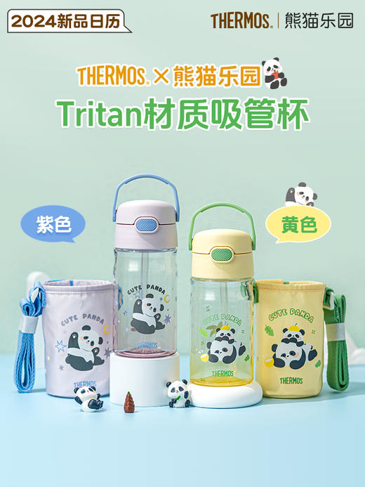 膳魔师儿童夏季吸管杯宝宝直饮杯学生上学专用水杯熊猫乐园 商品图0