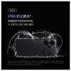 小米（MI）Redmi Note13Pro+ 新2亿像素 第二代1.5K高光屏 IP68防尘防水 120W秒充12GB+256GB 子夜黑红米手机 商品缩略图5