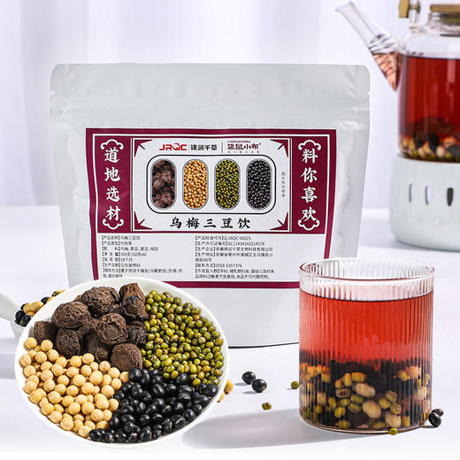 袋鼠小布乌梅三豆饮料包绿豆黄豆黑豆乌梅解暑饮品  300g/袋 商品图0
