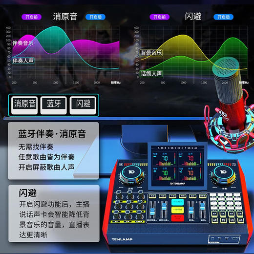 十盏灯 G10麦克风声卡套装 【Q8电容麦+G10声卡+W15无线麦】手机电脑通用抖音快手主播直播K唱歌带货喊麦录音专业直播设备全套 商品图1