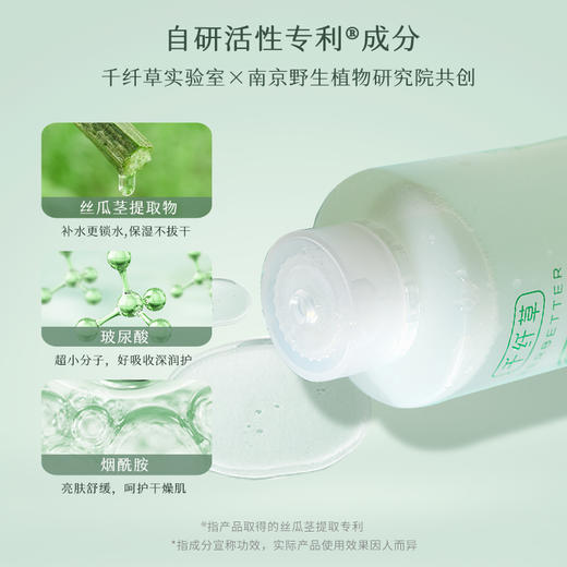 【6瓶79.9元】千纤草丝瓜/黄瓜/玫瑰/芦荟/苦瓜/薏仁水500ml*6瓶装 商品图2