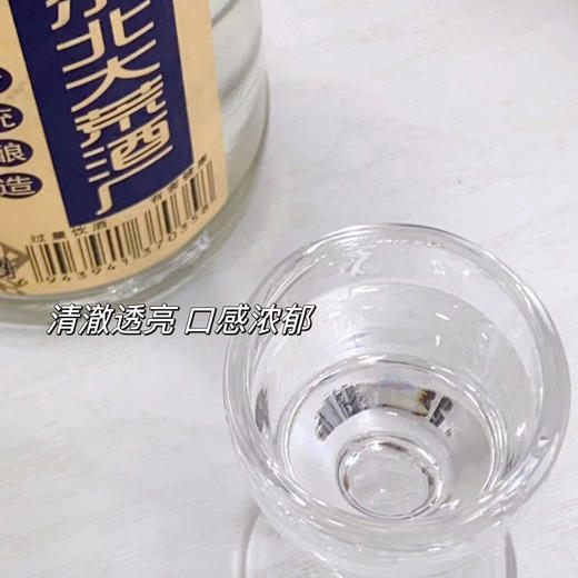 热卖中！！【始于1939年】北大荒“东北纯粮”52%vol浓香型白酒（500ml*6瓶）10年精酿！ 商品图3