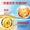 汤臣倍健舒百宁鱼油磷脂软胶囊鱼油磷脂2合1辅助降血脂 100粒/瓶 商品缩略图2