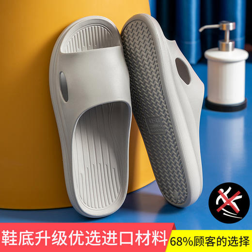 【春夏上新】经久耐穿赛后恢复居家日常eva拖鞋防滑防臭夏季浴室洗澡家用踩屎感凉拖鞋 商品图4