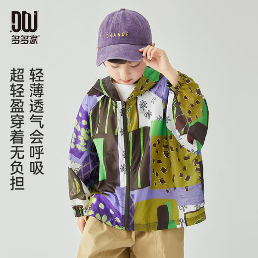 【团购价59.9】多多家 男童外套2024夏季新款轻薄防晒衣儿童中大童休闲防晒服9378 商品图1