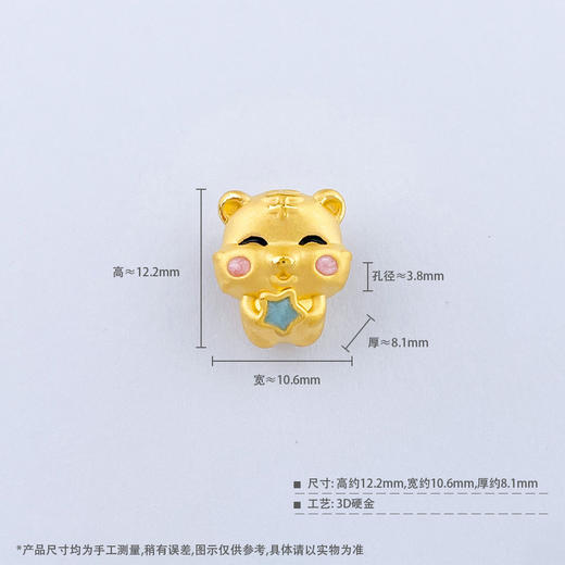 【定价黄金】足金 #儿童/宝宝 3D硬金烤漆生肖虎手串配件星星虎手串配件(V3DSC00363)（预售产品下单后不退款不退货不换货不补差价）（预售产品下单后不退款不退货不换货不补差价） 商品图4