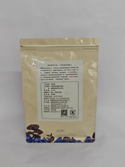 L梁野好品羊肚菌100g/袋 商品图2
