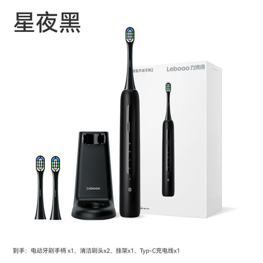 鸿蒙智选 力博得电动牙刷2 智能声波牙刷 长续航  【每支牙刷下单多赠送2个刷头） 商品图2