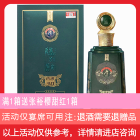 [宴席]潭酒传承（30）53度500ML*6瓶