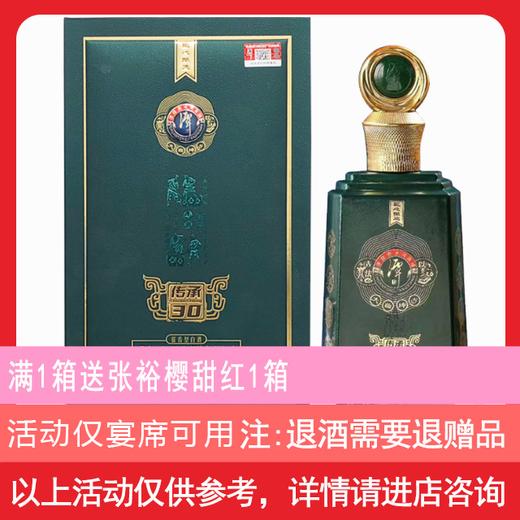 [宴席]潭酒传承（30）53度500ML*6瓶 商品图0