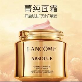 【双节大促价】大牌正品LANCOME/兰蔻新菁纯面霜60ml-喜出