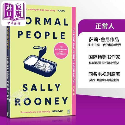 【中商原版】正常人 小说 Normal People 英文原版 普通人 入围2018布克奖 录作者萨莉鲁尼新书 萨利鲁尼 Sally Rooney 影视 商品图0