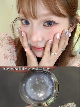 【日抛】占星糖·Bollycon丨14.2mm（日抛/一盒10片装）