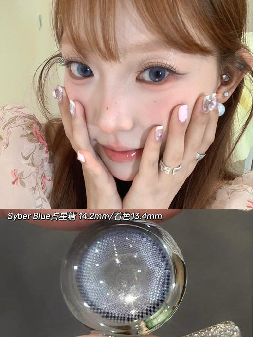 【日抛】占星糖·Bollycon丨14.2mm（日抛/一盒10片装） 商品图0