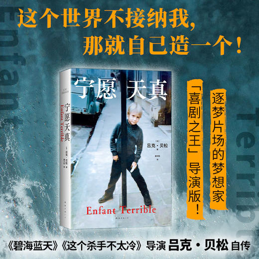 宁愿天真 商品图0