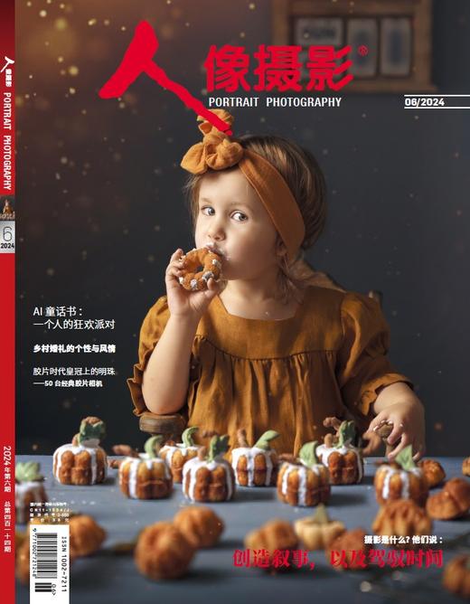 2024年6月刊 商品图0