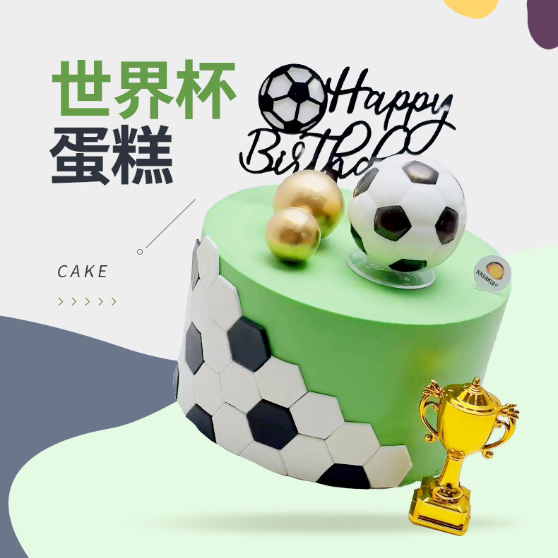 世界杯蛋糕
