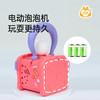 【新品福利 👑下单加赠10包浓缩泡泡液！】GWIZ顽学全自动手持式泡泡机 儿童户外手持背包式玩具 商品缩略图6