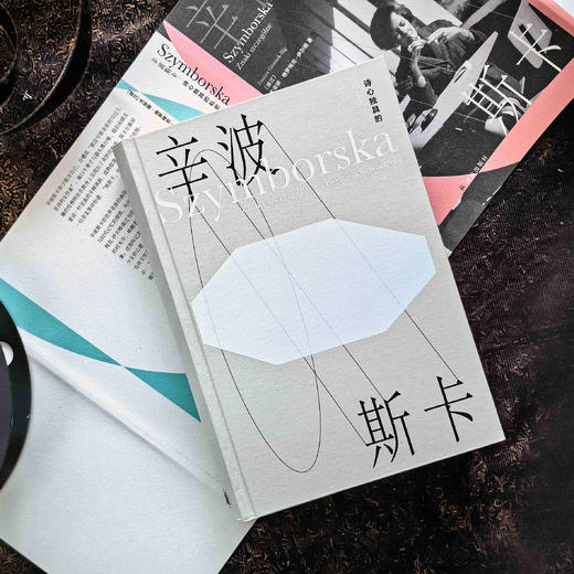 《辛波斯卡：诗心独具的私密传记》 商品图7