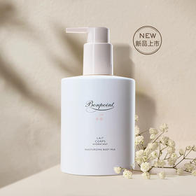 【孕妇可用】法国BP 儿童小樱桃挚爱身体乳 150ml