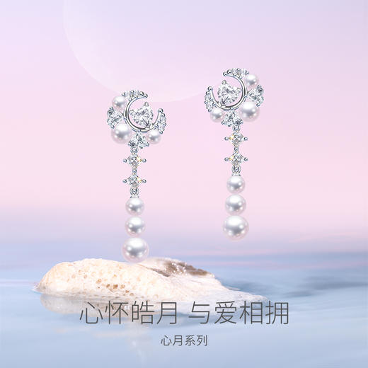 【珠光心月长款耳环】女轻奢闺蜜款 小众生日礼物送女友 下单赠精美礼盒 顺丰空运+运费险 商品图1