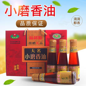 【小磨香油​】传统工艺 滴滴醇香