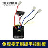 【货号03021】免焊接配大艺款8线无刷扳手控制器控制板送快插接头 商品缩略图1