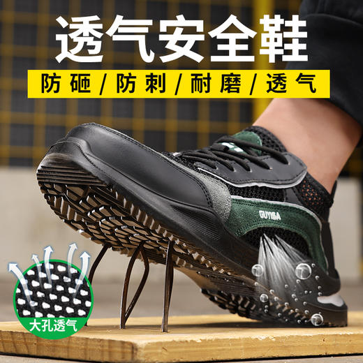 劳保鞋男防砸防刺安全鞋夏季透气钢包头实心底耐磨功能鞋 商品图2