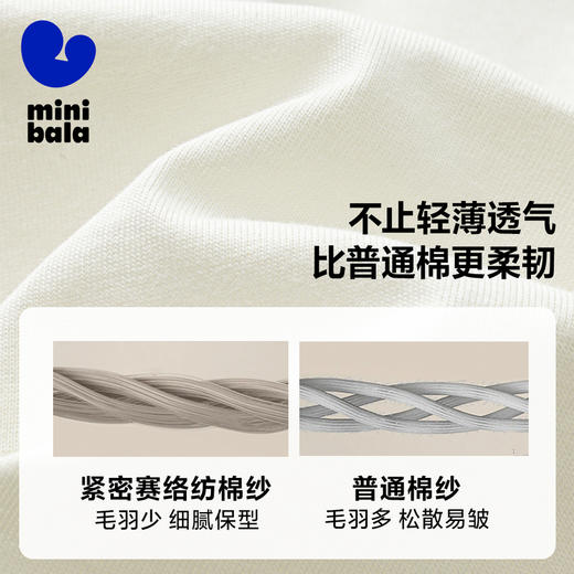 【mini亲子】迷你巴拉男女童纯棉插肩袖T恤一家三口上衣 商品图2