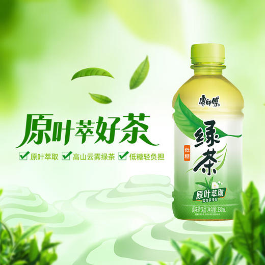 康师傅蜂蜜绿茶330ml 商品图2