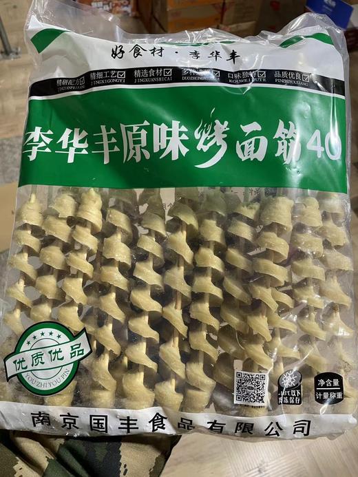 李华丰 面筋串 20串/包 商品图0