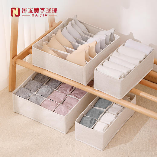 【多款可选】娜家优质舒雅棉麻收纳盒 商品图3