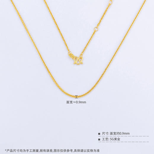 【限时克减150元】足金999 5G黄金17-18寸调节肖邦项链(AG5GXL00019-3)补差价）补差价）预售产品下单后不退款不退货不换货不补差价 商品图3