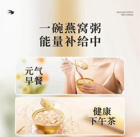 一朵燕燕窝粥YWZ1 YWZ2 冲泡即食干货送礼送长辈