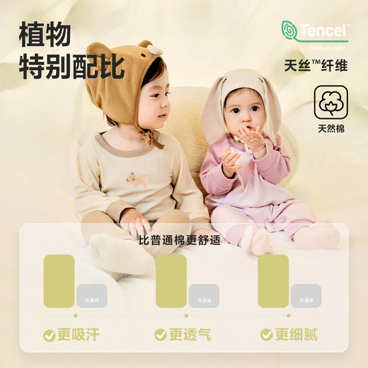 【植物芯无骨弹】迷你巴拉秋款柔感家居连体衣宝宝插肩袖爬服 商品图2