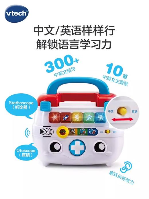 伟易达豪华版智能诊疗箱儿童小医生玩具医疗箱宝宝仿真打针过家家 商品图4